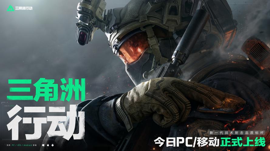 扳机与体感